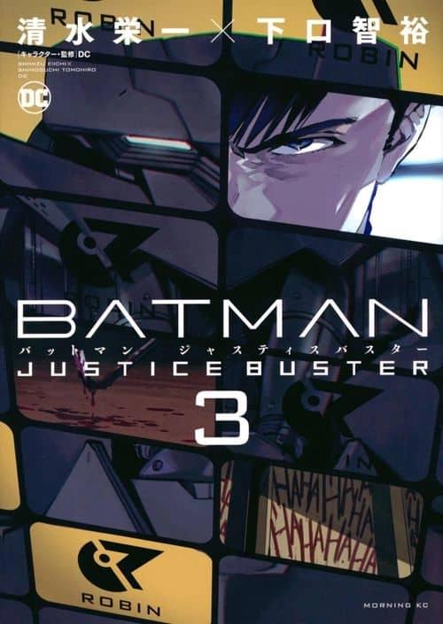 Batman: Justice Buster